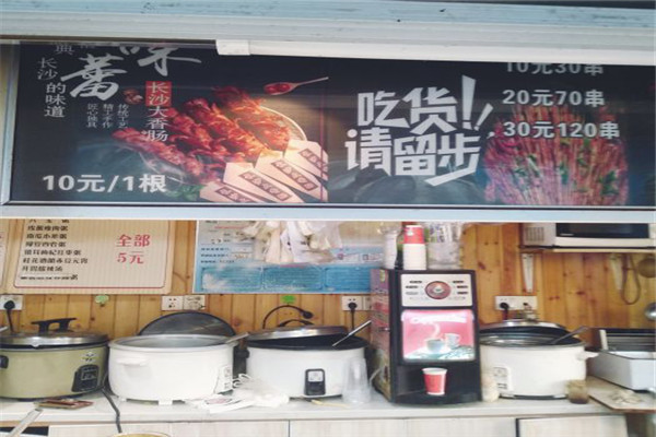 五味粥铺