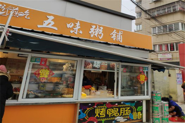 五味粥铺