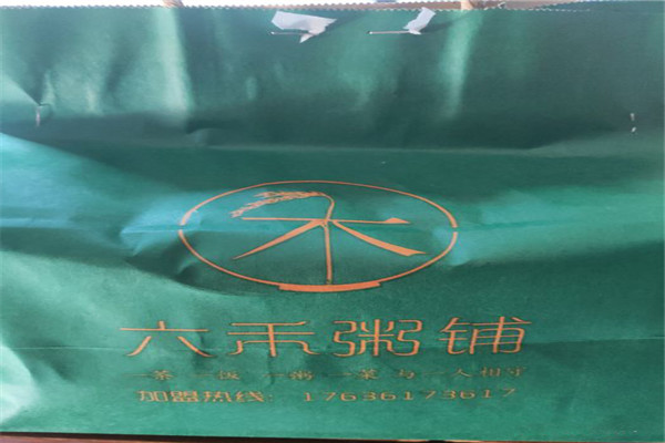 六禾粥铺