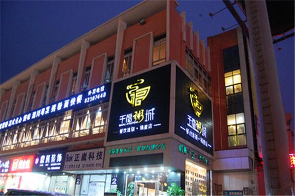 仟福粥城