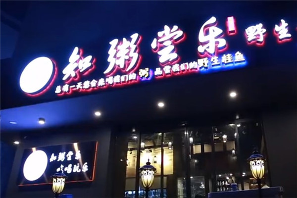 知粥尝乐