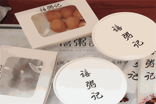 禧粥记