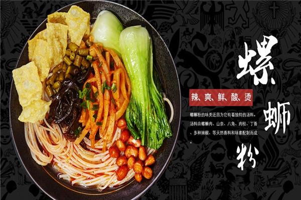 柳州螺狮粉