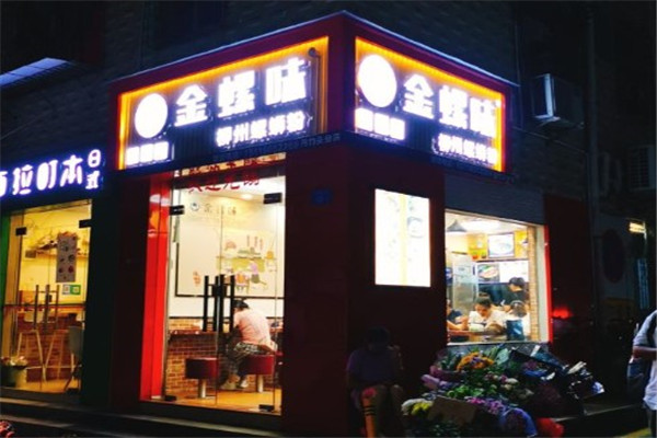金螺味螺蛳粉