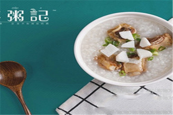 禧粥记