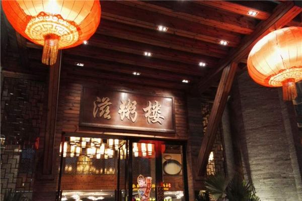 滋粥楼
