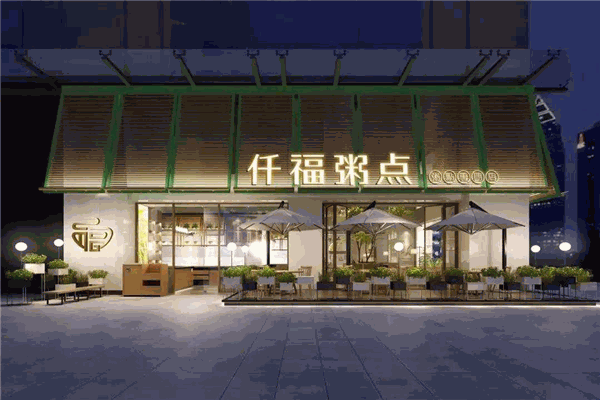 仟福粥点