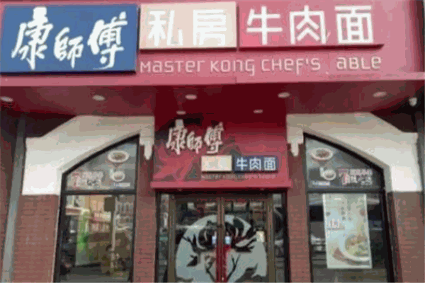 康师傅私房牛肉面