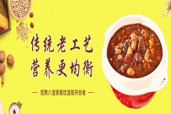 谷天下八宝粥