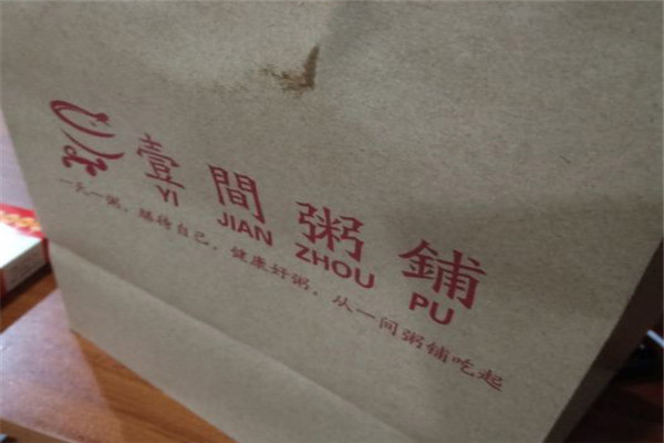 壹间粥铺