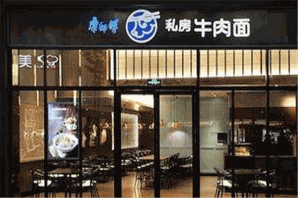 康师傅私房牛肉面