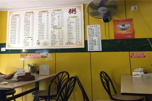 冠源粥铺