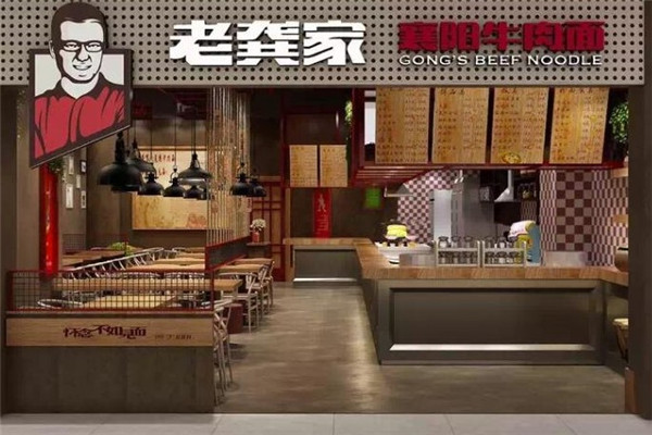 老龚家襄阳牛肉面