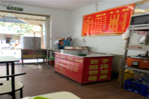 王记包子粥铺
