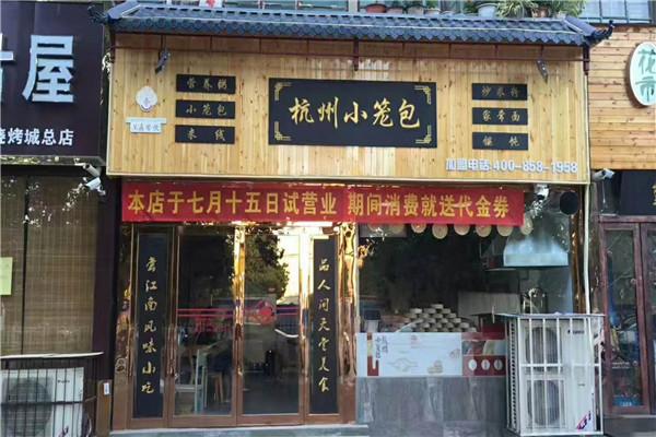 杭州小笼包粥