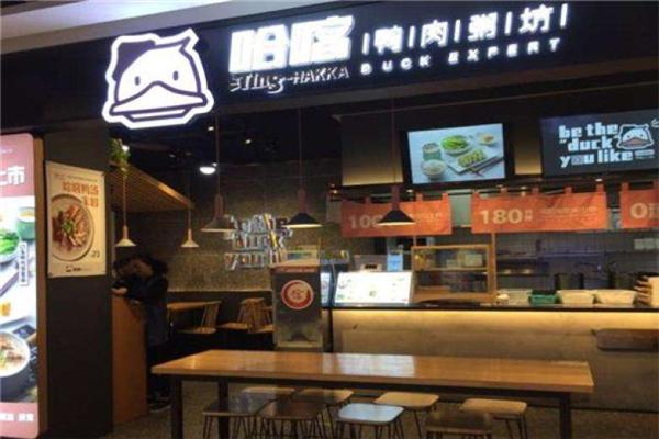 哈喀鸭肉粥坊
