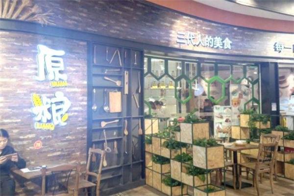 原粮粥店