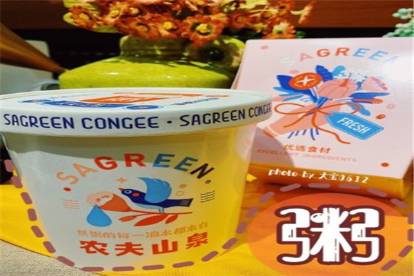 沙绿健康粥铺