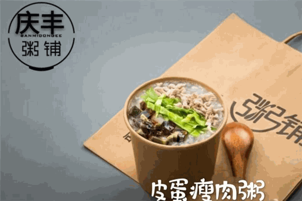庆丰粥铺