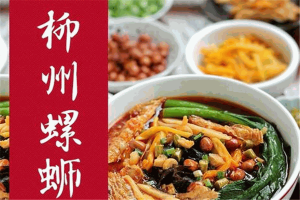 柳州螺丝粉