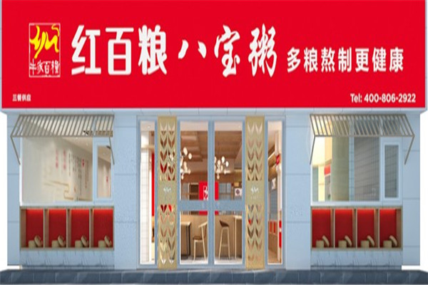 红百粮八宝粥