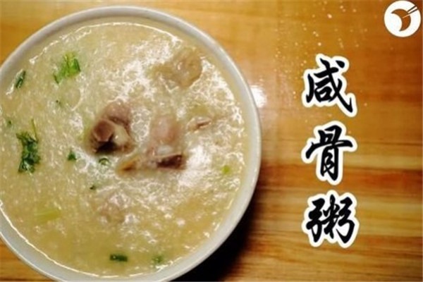 光头佬农家咸骨粥