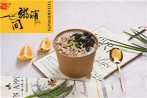 一间粥铺