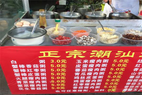 正宗潮汕生滚靓粥