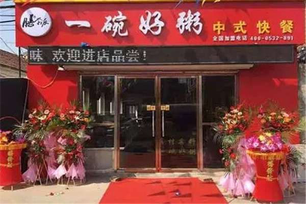 膳学派一碗好粥