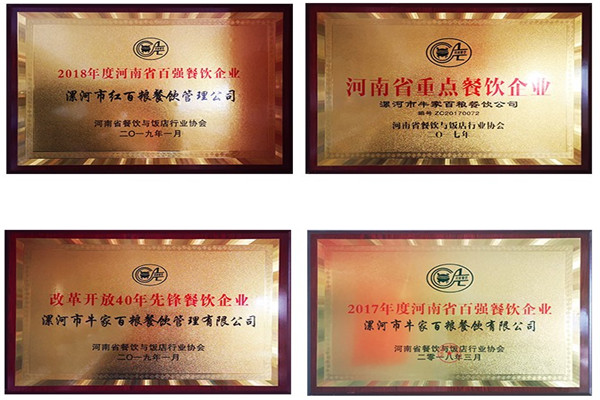 红百粮八宝粥