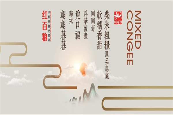 红百粮八宝粥