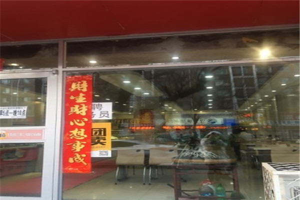 慧丰粥铺