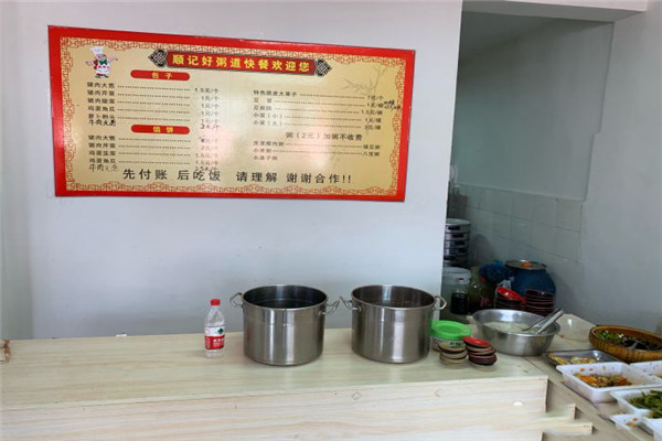 好粥道快餐店