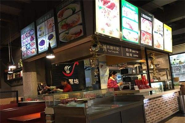 广粥坊
