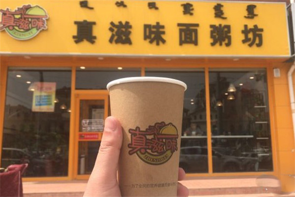 真滋味面粥坊