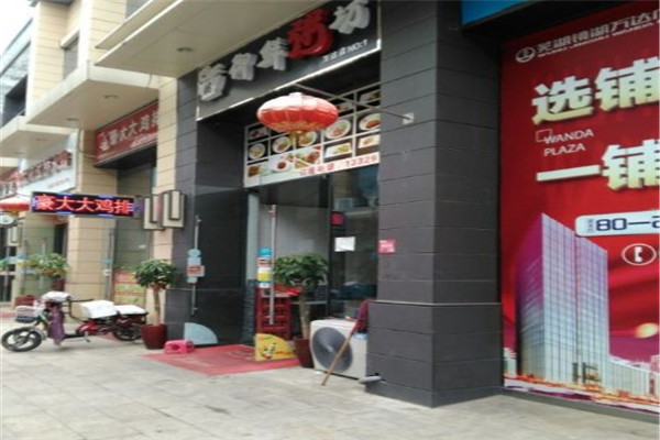 御鲜粥坊