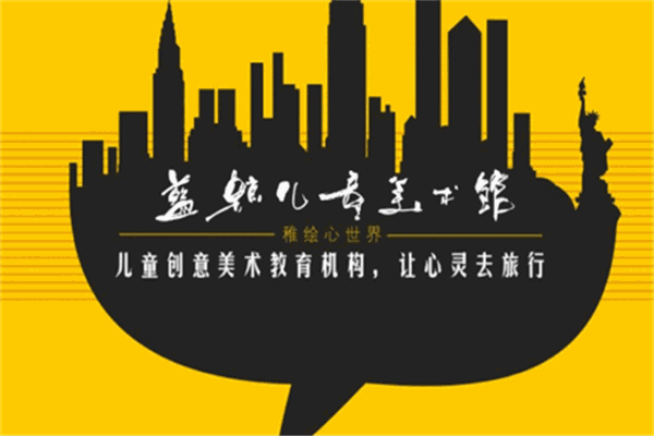 蓝鲸儿童美术馆