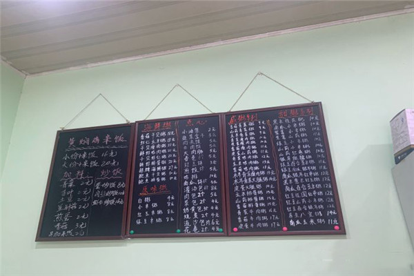 喜米家粥铺