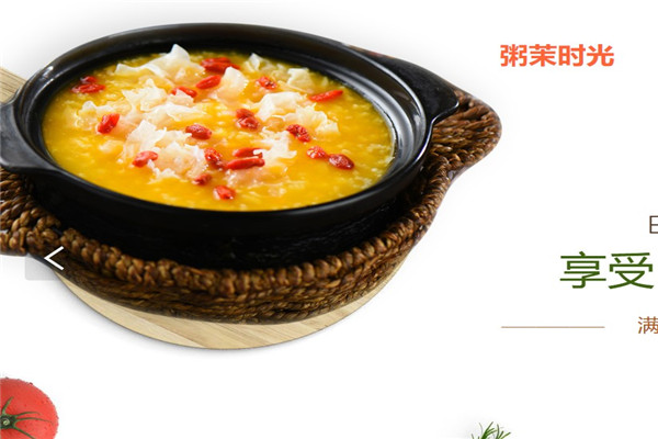 粥茉时光