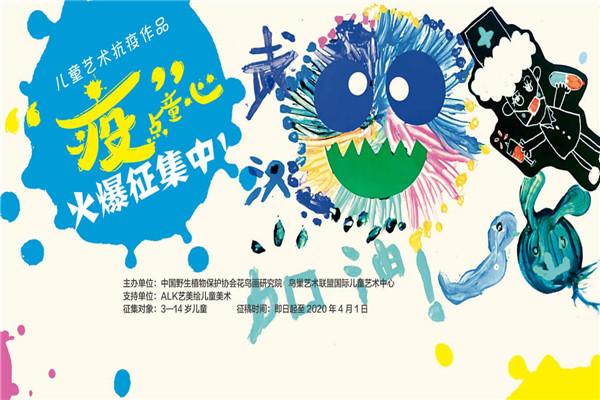艺美绘儿童美术教育