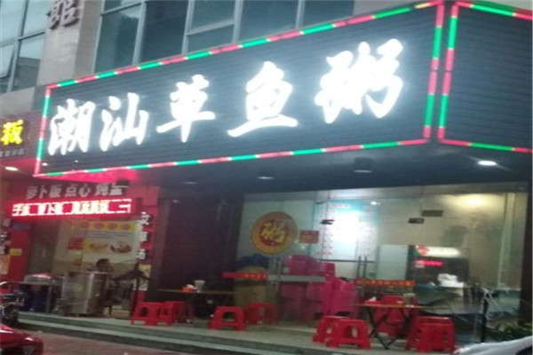 潮汕草鱼粥