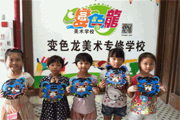 变色龙美术学校