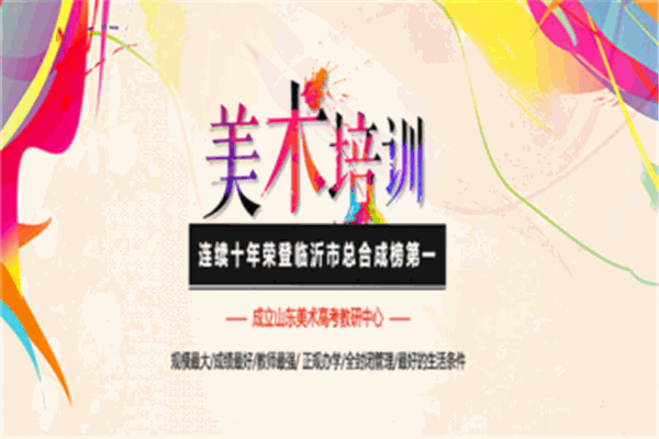 艺德联美术学校