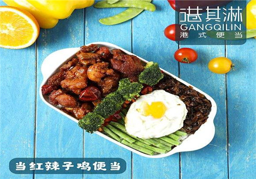 港其淋便当