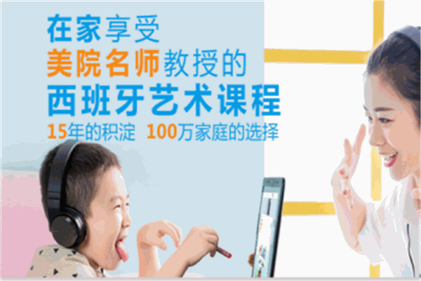 外星人梵高在线少儿美术教育