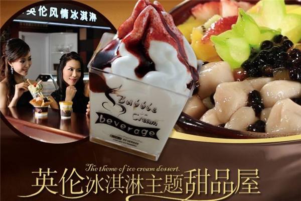 塔卡米冰淇淋