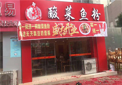 桂冰记酸菜鱼粉