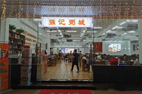 强记粥城