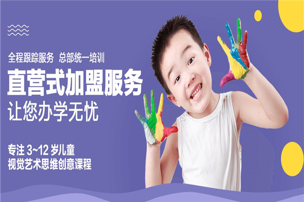 艺美绘儿童美术教育