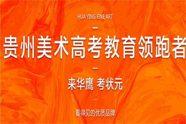 华鹰美术